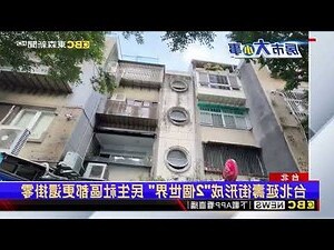 民生社區 跳樓